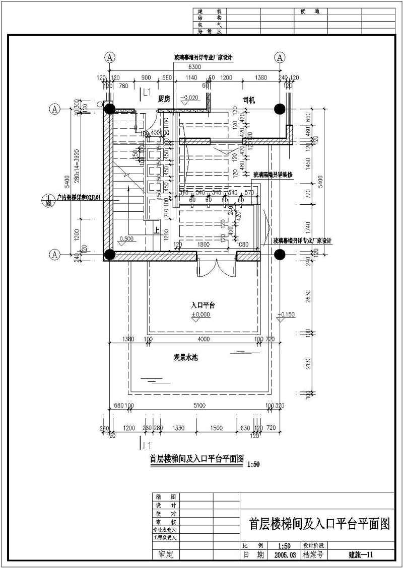 某住宅式私<a href=https://www.yitu.cn/su/8090.html target=_blank class=infotextkey>人</a>会所别墅全套建施图附效果图