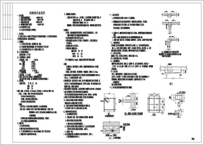 某三层混合结构别墅全套建筑结构施工图附效果图