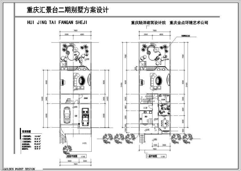 某别墅区二期别墅全套方案<a href=https://www.yitu.cn/su/7590.html target=_blank class=infotextkey>设计</a>图附效果图