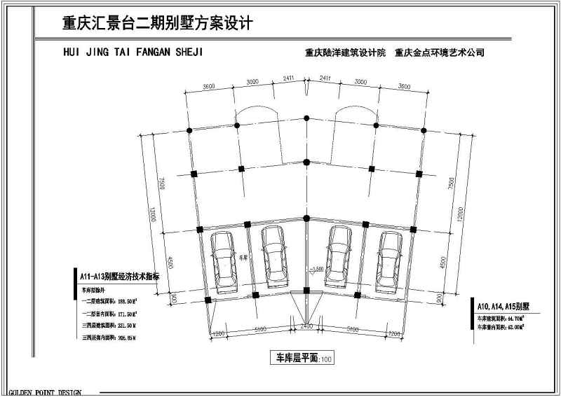 某别墅区二期别墅全套方案<a href=https://www.yitu.cn/su/7590.html target=_blank class=infotextkey>设计</a>图附效果图