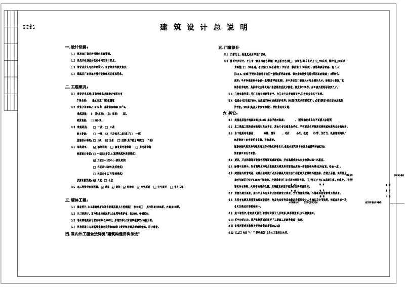 某别墅区二期D型别墅全套建施图附效果图