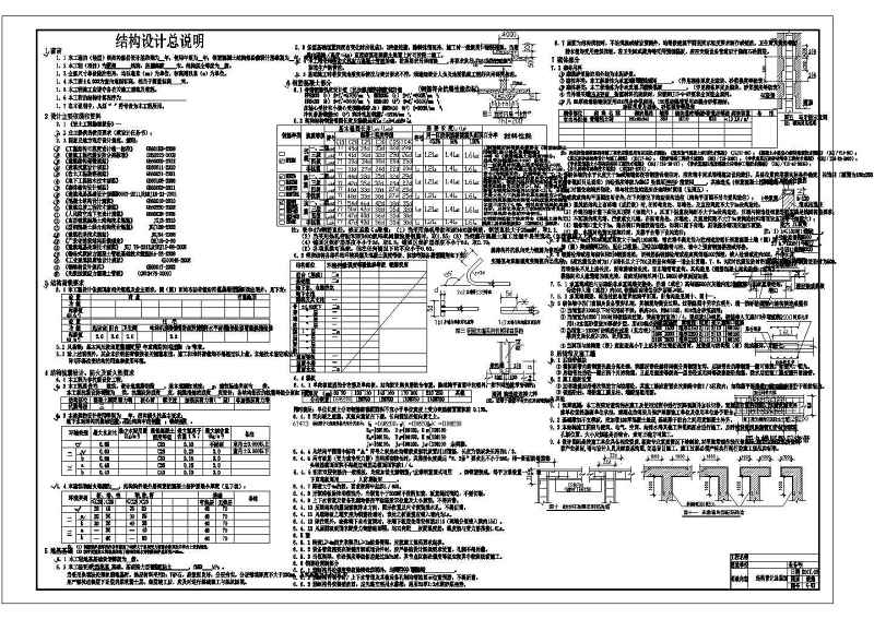 比较受欢迎的别墅建筑CAD施工图全套（含效果图及建筑<a href=https://www.yitu.cn/su/7590.html target=_blank class=infotextkey>设计</a>总说明）