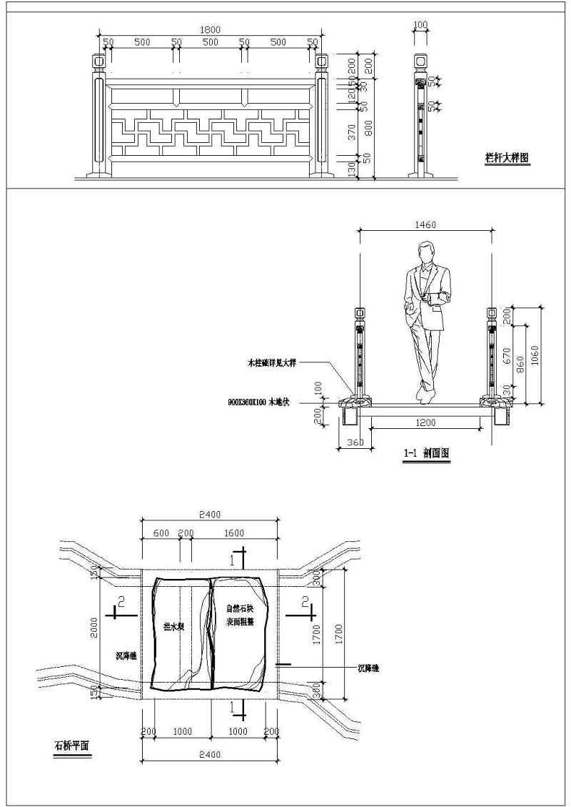 某<a href=https://www.yitu.cn/su/7872.html target=_blank class=infotextkey>地</a>区木<a href=https://www.yitu.cn/su/8137.html target=_blank class=infotextkey>桥</a>、<a href=https://www.yitu.cn/su/6979.html target=_blank class=infotextkey>石</a><a href=https://www.yitu.cn/su/8137.html target=_blank class=infotextkey>桥</a>、拱<a href=https://www.yitu.cn/su/8137.html target=_blank class=infotextkey>桥</a>园林<a href=https://www.yitu.cn/sketchup/jingguanqiao/index.html target=_blank class=infotextkey><a href=https://www.yitu.cn/su/7497.html target=_blank class=infotextkey>景观<a href=https://www.yitu.cn/su/8137.html target=_blank class=infotextkey>桥</a></a></a><a href=https://www.yitu.cn/su/7590.html target=_blank class=infotextkey>设计</a>施工图