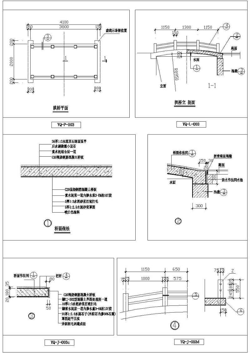 某<a href=https://www.yitu.cn/su/7872.html target=_blank class=infotextkey>地</a>区木<a href=https://www.yitu.cn/su/8137.html target=_blank class=infotextkey>桥</a>、<a href=https://www.yitu.cn/su/6979.html target=_blank class=infotextkey>石</a><a href=https://www.yitu.cn/su/8137.html target=_blank class=infotextkey>桥</a>、拱<a href=https://www.yitu.cn/su/8137.html target=_blank class=infotextkey>桥</a>园林<a href=https://www.yitu.cn/sketchup/jingguanqiao/index.html target=_blank class=infotextkey><a href=https://www.yitu.cn/su/7497.html target=_blank class=infotextkey>景观<a href=https://www.yitu.cn/su/8137.html target=_blank class=infotextkey>桥</a></a></a><a href=https://www.yitu.cn/su/7590.html target=_blank class=infotextkey>设计</a>施工图