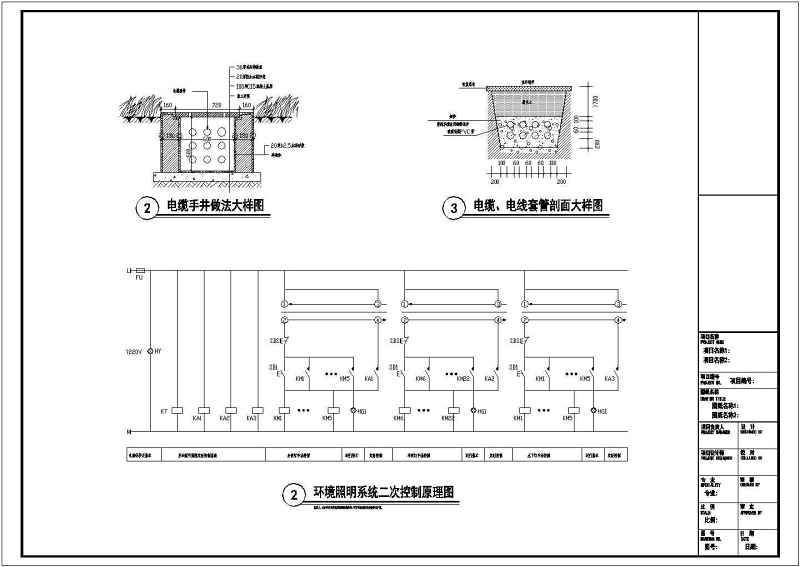 某<a href=https://www.yitu.cn/su/7987.html target=_blank class=infotextkey>小区</a>园林景观照明电气<a href=https://www.yitu.cn/su/7590.html target=_blank class=infotextkey>设计</a>施工图