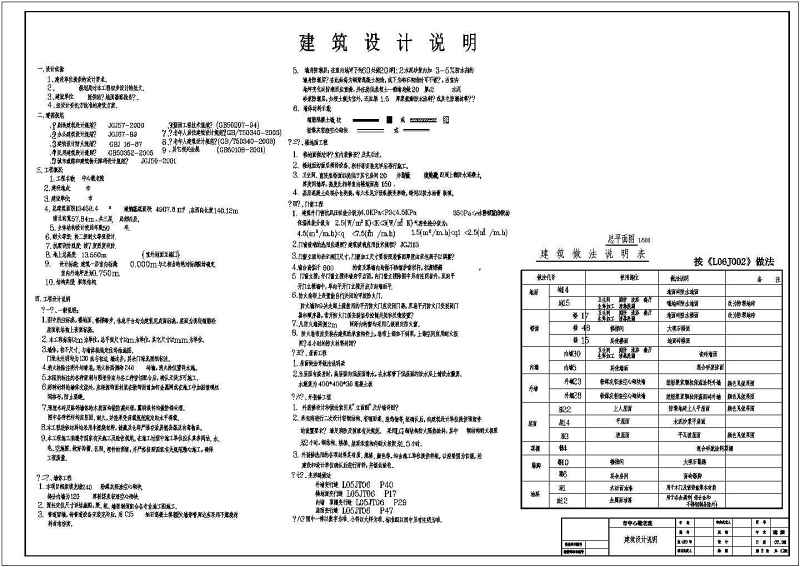 某<a href=https://www.yitu.cn/su/7637.html target=_blank class=infotextkey>框架</a>结构中心敬老院<a href=https://www.yitu.cn/su/7590.html target=_blank class=infotextkey>设计</a>cad全套建筑施工图