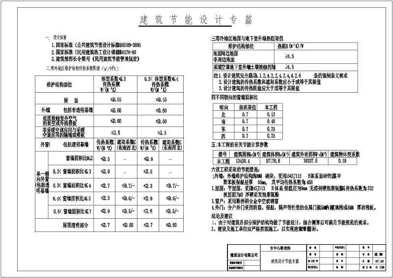 某<a href=https://www.yitu.cn/su/7637.html target=_blank class=infotextkey>框架</a>结构中心敬老院<a href=https://www.yitu.cn/su/7590.html target=_blank class=infotextkey>设计</a>cad全套建筑施工图