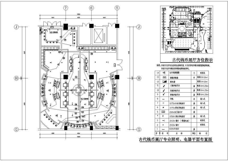 某博物馆电气装修<a href=https://www.yitu.cn/su/7590.html target=_blank class=infotextkey>设计</a>cad施工<a href=https://www.yitu.cn/su/7937.html target=_blank class=infotextkey>图纸</a>