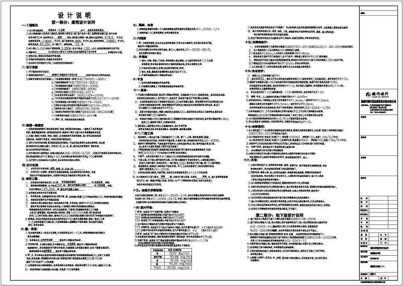 某高层框剪结构单元式住宅<a href=https://www.yitu.cn/su/7590.html target=_blank class=infotextkey>设计</a>cad建筑施工图