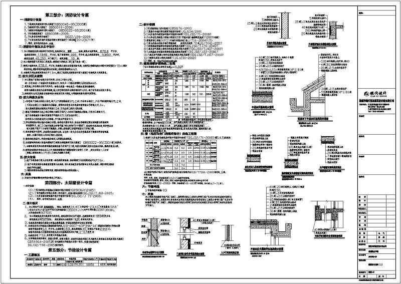 某高层框剪结构单元式住宅<a href=https://www.yitu.cn/su/7590.html target=_blank class=infotextkey>设计</a>cad建筑施工图