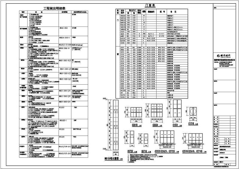 某高层框剪结构单元式住宅<a href=https://www.yitu.cn/su/7590.html target=_blank class=infotextkey>设计</a>cad建筑施工图