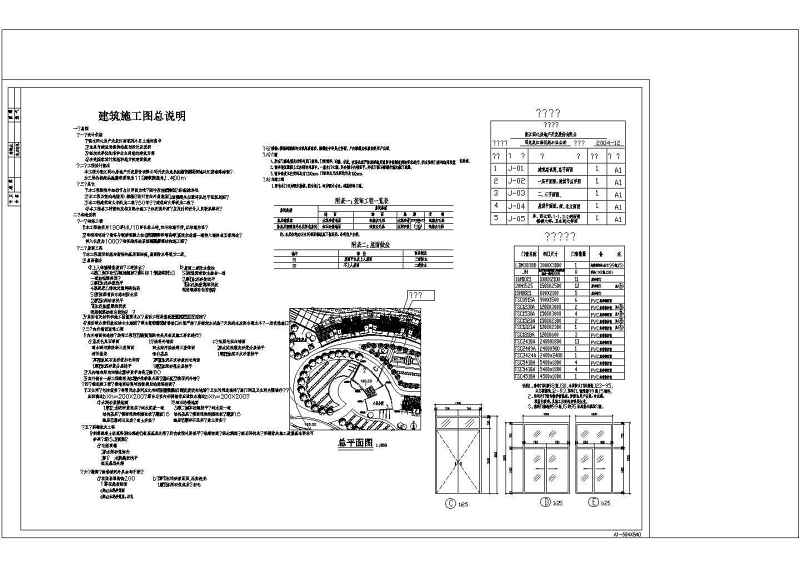 某<a href=https://www.yitu.cn/su/7987.html target=_blank class=infotextkey>小区</a>会所建筑方案<a href=https://www.yitu.cn/su/7590.html target=_blank class=infotextkey>设计</a>全套CAD图