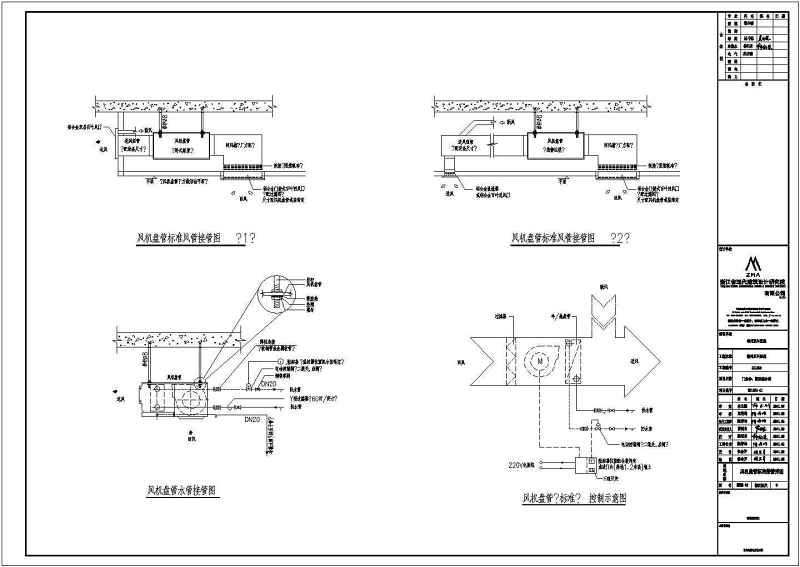 漳州市正兴<a href=https://www.yitu.cn/sketchup/yiyuan/index.html target=_blank class=infotextkey><a href=https://www.yitu.cn/su/7276.html target=_blank class=infotextkey>医院</a></a>门诊暖通<a href=https://www.yitu.cn/sketchup/kongdiaofengshan/index.html target=_blank class=infotextkey>空调</a><a href=https://www.yitu.cn/su/7590.html target=_blank class=infotextkey>设计</a><a href=https://www.yitu.cn/su/7937.html target=_blank class=infotextkey>图纸</a>