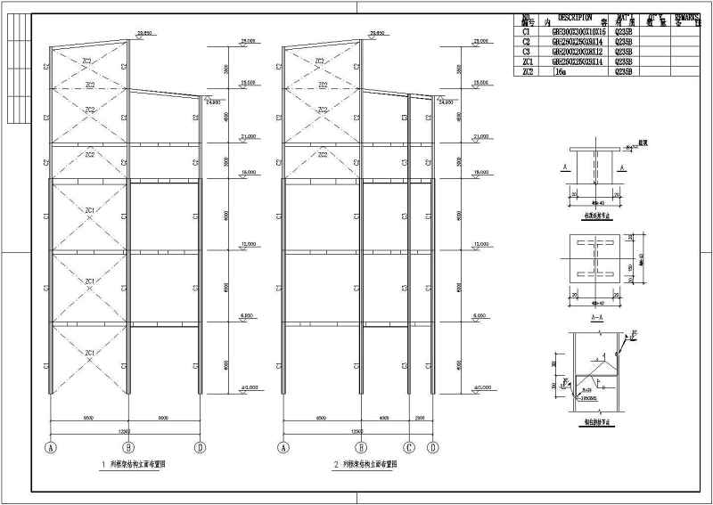 某钢<a href=https://www.yitu.cn/su/7637.html target=_blank class=infotextkey>框架</a>结构<a href=https://www.yitu.cn/sketchup/bangongshi/index.html target=_blank class=infotextkey>办公室</a><a href=https://www.yitu.cn/su/7590.html target=_blank class=infotextkey>设计</a>cad全套结构施工图