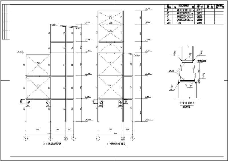 某钢<a href=https://www.yitu.cn/su/7637.html target=_blank class=infotextkey>框架</a>结构<a href=https://www.yitu.cn/sketchup/bangongshi/index.html target=_blank class=infotextkey>办公室</a><a href=https://www.yitu.cn/su/7590.html target=_blank class=infotextkey>设计</a>cad全套结构施工图