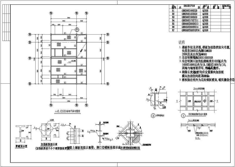 某钢<a href=https://www.yitu.cn/su/7637.html target=_blank class=infotextkey>框架</a>结构<a href=https://www.yitu.cn/sketchup/bangongshi/index.html target=_blank class=infotextkey>办公室</a><a href=https://www.yitu.cn/su/7590.html target=_blank class=infotextkey>设计</a>cad全套结构施工图