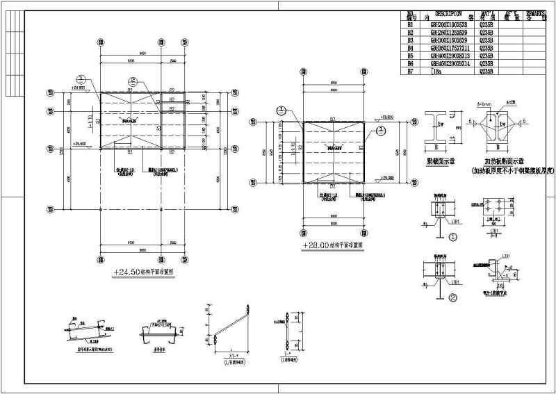 某钢<a href=https://www.yitu.cn/su/7637.html target=_blank class=infotextkey>框架</a>结构<a href=https://www.yitu.cn/sketchup/bangongshi/index.html target=_blank class=infotextkey>办公室</a><a href=https://www.yitu.cn/su/7590.html target=_blank class=infotextkey>设计</a>cad全套结构施工图