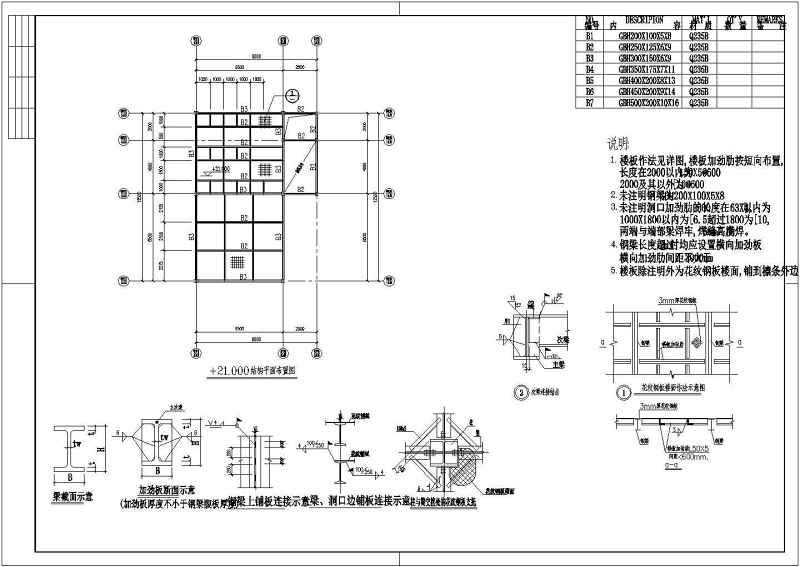 某钢<a href=https://www.yitu.cn/su/7637.html target=_blank class=infotextkey>框架</a>结构<a href=https://www.yitu.cn/sketchup/bangongshi/index.html target=_blank class=infotextkey>办公室</a><a href=https://www.yitu.cn/su/7590.html target=_blank class=infotextkey>设计</a>cad全套结构施工图