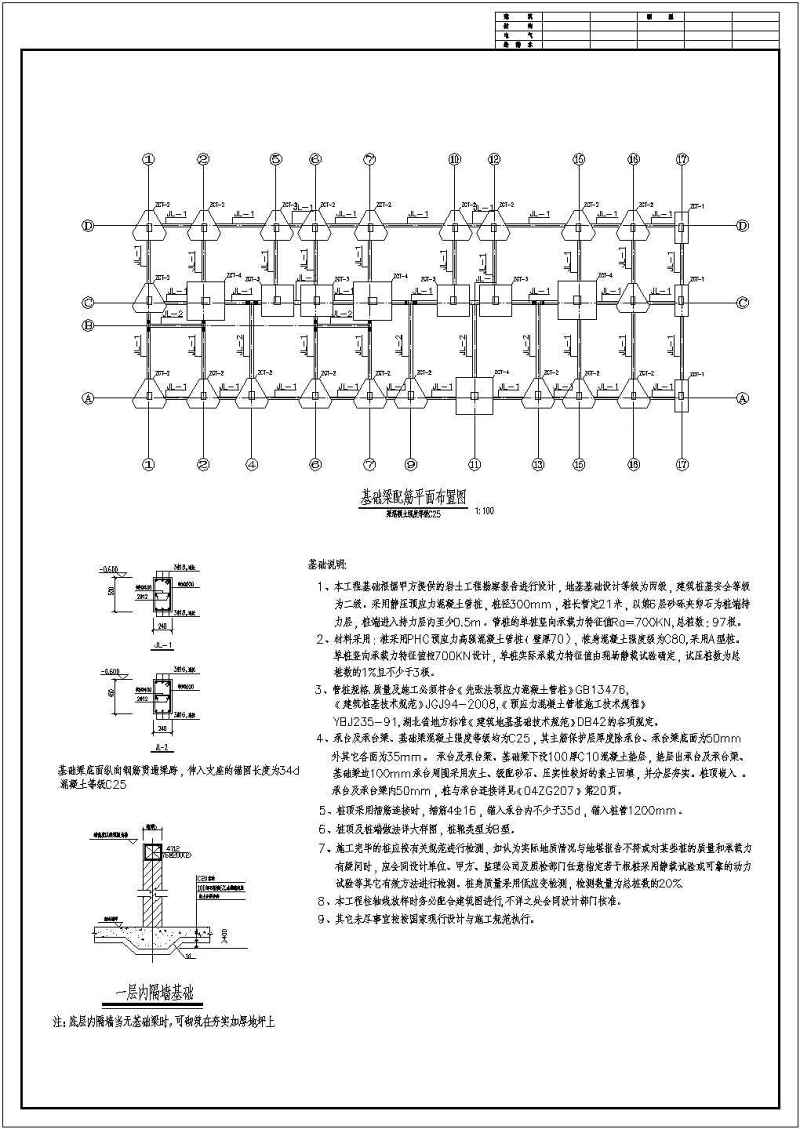 某五层<a href=https://www.yitu.cn/su/7637.html target=_blank class=infotextkey>框架</a>结构<a href=https://www.yitu.cn/su/8081.html target=_blank class=infotextkey>办公<a href=https://www.yitu.cn/su/8159.html target=_blank class=infotextkey>楼</a></a><a href=https://www.yitu.cn/su/7590.html target=_blank class=infotextkey>设计</a>cad整套结构施工图