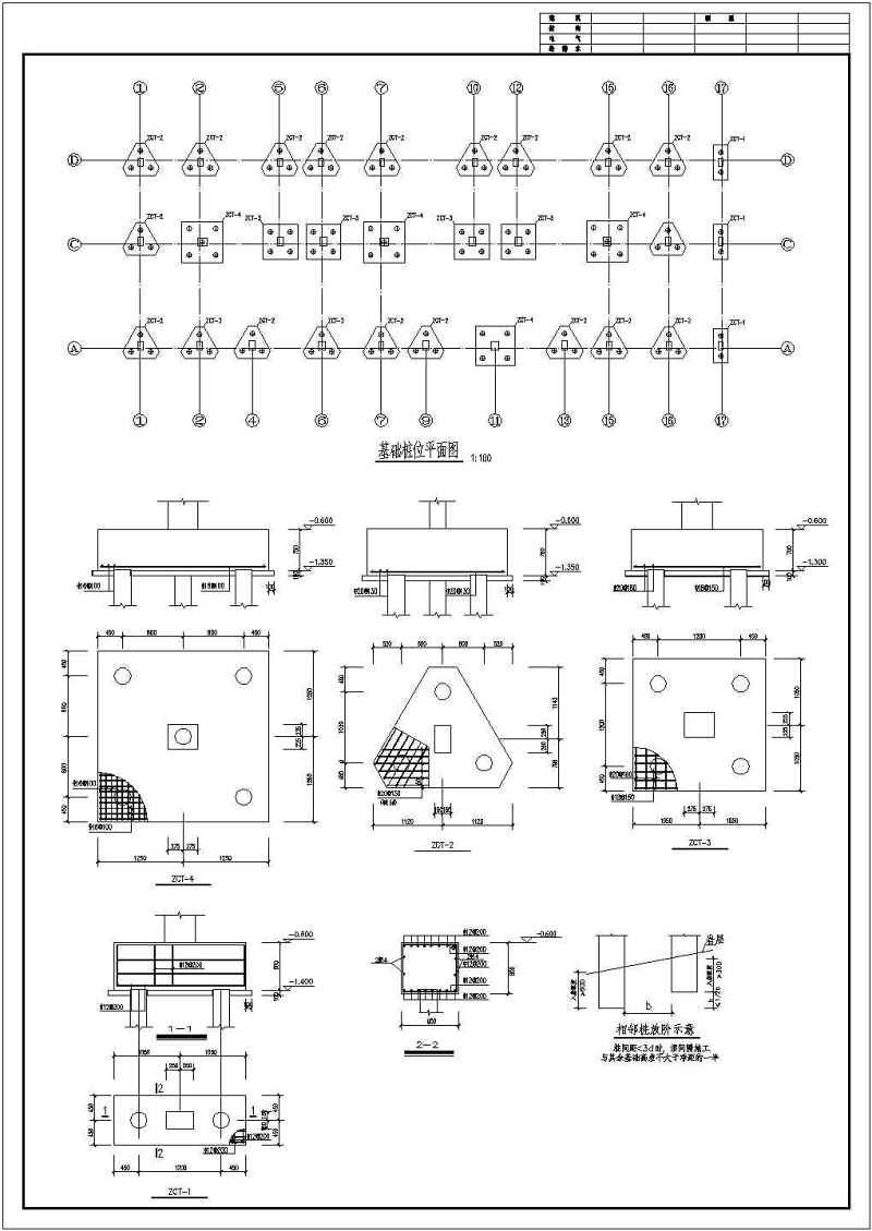 某五层<a href=https://www.yitu.cn/su/7637.html target=_blank class=infotextkey>框架</a>结构<a href=https://www.yitu.cn/su/8081.html target=_blank class=infotextkey>办公<a href=https://www.yitu.cn/su/8159.html target=_blank class=infotextkey>楼</a></a><a href=https://www.yitu.cn/su/7590.html target=_blank class=infotextkey>设计</a>cad整套结构施工图