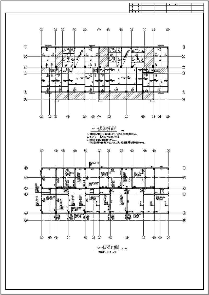 某五层<a href=https://www.yitu.cn/su/7637.html target=_blank class=infotextkey>框架</a>结构<a href=https://www.yitu.cn/su/8081.html target=_blank class=infotextkey>办公<a href=https://www.yitu.cn/su/8159.html target=_blank class=infotextkey>楼</a></a><a href=https://www.yitu.cn/su/7590.html target=_blank class=infotextkey>设计</a>cad整套结构施工图