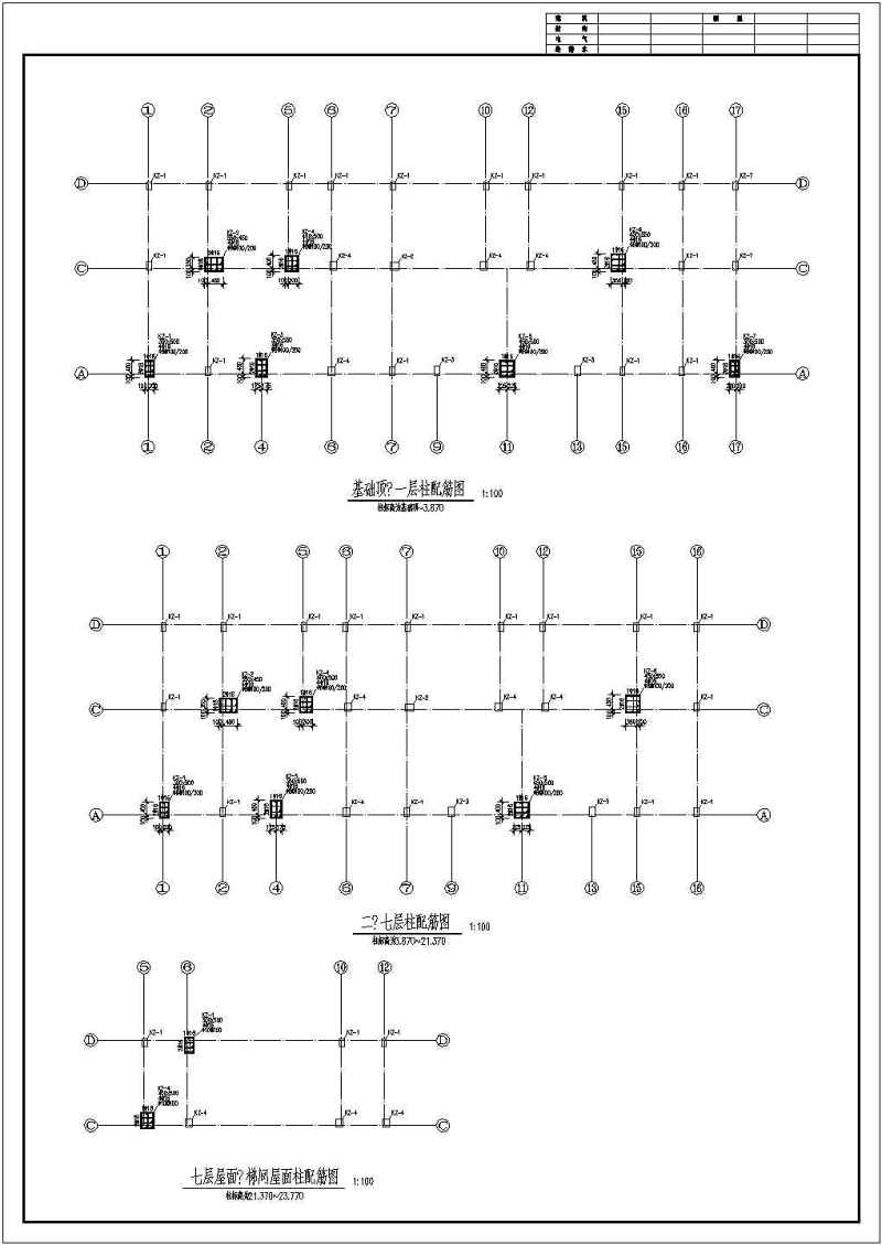 某五层<a href=https://www.yitu.cn/su/7637.html target=_blank class=infotextkey>框架</a>结构<a href=https://www.yitu.cn/su/8081.html target=_blank class=infotextkey>办公<a href=https://www.yitu.cn/su/8159.html target=_blank class=infotextkey>楼</a></a><a href=https://www.yitu.cn/su/7590.html target=_blank class=infotextkey>设计</a>cad整套结构施工图