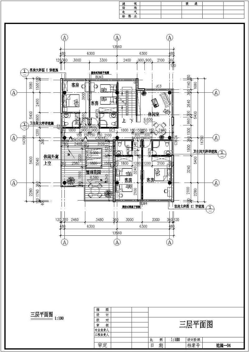 某四层混凝土<a href=https://www.yitu.cn/su/7637.html target=_blank class=infotextkey>框架</a>结构私<a href=https://www.yitu.cn/su/8090.html target=_blank class=infotextkey>人</a>会所建筑<a href=https://www.yitu.cn/su/7590.html target=_blank class=infotextkey>设计</a>cad全套施工图