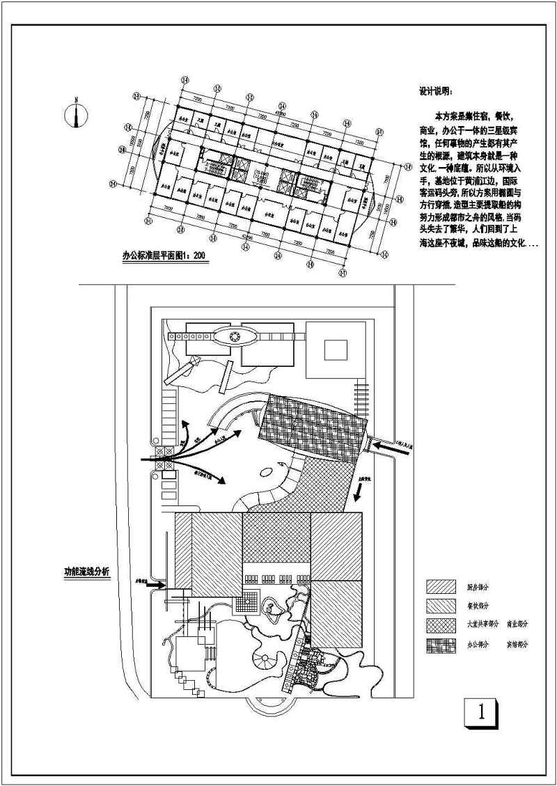 某高层宾馆建筑<a href=https://www.yitu.cn/su/7590.html target=_blank class=infotextkey>设计</a>cad方案图