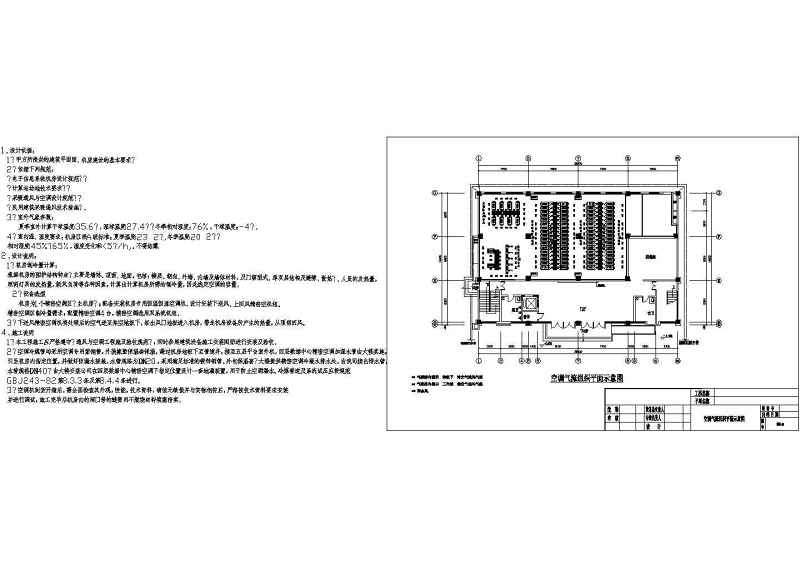 多层机房装修、电气全套cad施工图，含说明