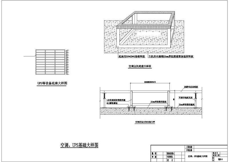 多层机房装修、电气全套cad施工图，含说明