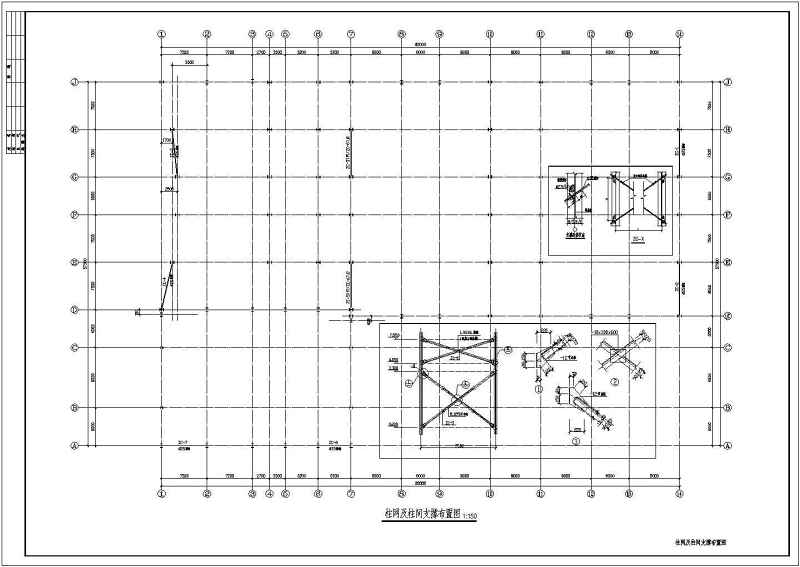 某52米跨<a href=https://www.yitu.cn/sketchup/qiche/index.html target=_blank class=infotextkey><a href=https://www.yitu.cn/su/7056.html target=_blank class=infotextkey>汽车</a></a>4S店<a href=https://www.yitu.cn/su/8096.html target=_blank class=infotextkey>钢结构</a><a href=https://www.yitu.cn/su/7590.html target=_blank class=infotextkey>设计</a>施工图