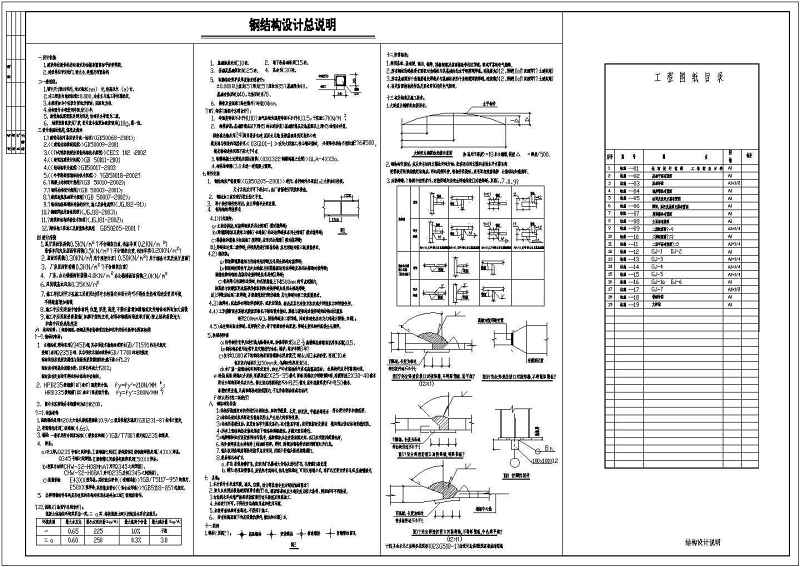 某52米跨<a href=https://www.yitu.cn/sketchup/qiche/index.html target=_blank class=infotextkey><a href=https://www.yitu.cn/su/7056.html target=_blank class=infotextkey>汽车</a></a>4S店<a href=https://www.yitu.cn/su/8096.html target=_blank class=infotextkey>钢结构</a><a href=https://www.yitu.cn/su/7590.html target=_blank class=infotextkey>设计</a>施工图