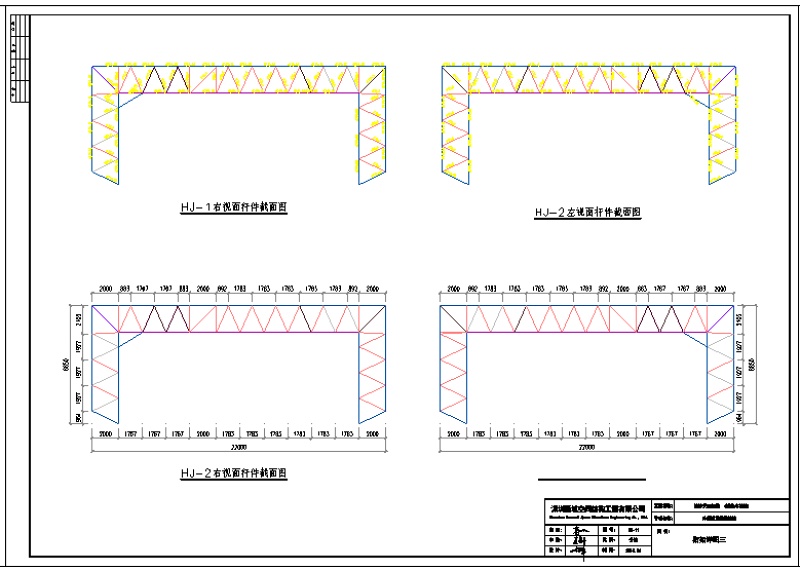 某冷却塔罩棚<a href=https://www.yitu.cn/su/8096.html target=_blank class=infotextkey>钢结构</a>施工<a href=https://www.yitu.cn/su/7937.html target=_blank class=infotextkey>图纸</a>