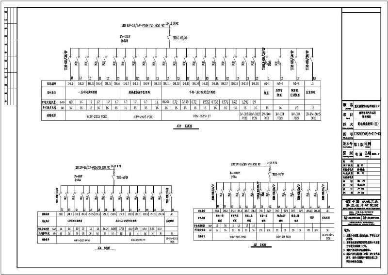 <a href=https://www.yitu.cn/su/8115.html target=_blank class=infotextkey>重庆</a>某二层<a href=https://www.yitu.cn/sketchup/qiche/index.html target=_blank class=infotextkey><a href=https://www.yitu.cn/su/7056.html target=_blank class=infotextkey>汽车</a></a>4S店电气<a href=https://www.yitu.cn/su/7590.html target=_blank class=infotextkey>设计</a>施工图