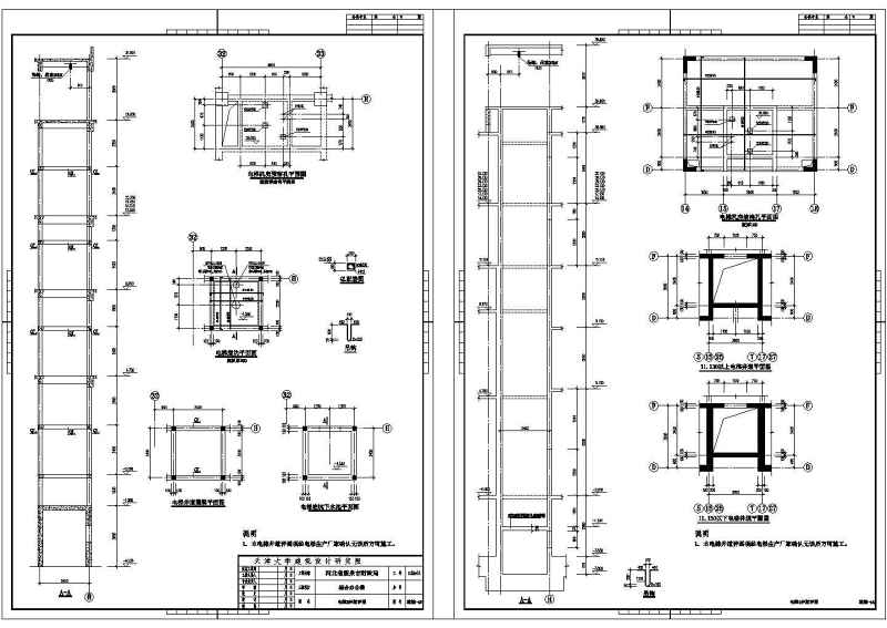 某工程板式<a href=https://www.yitu.cn/sketchup/louti/index.html target=_blank class=infotextkey><a href=https://www.yitu.cn/su/6782.html target=_blank class=infotextkey><a href=https://www.yitu.cn/su/8159.html target=_blank class=infotextkey>楼</a>梯</a></a>、梁式<a href=https://www.yitu.cn/sketchup/louti/index.html target=_blank class=infotextkey><a href=https://www.yitu.cn/su/6782.html target=_blank class=infotextkey><a href=https://www.yitu.cn/su/8159.html target=_blank class=infotextkey>楼</a>梯</a></a>、<a href=https://www.yitu.cn/sketchup/dianti/index.html target=_blank class=infotextkey><a href=https://www.yitu.cn/sketchup/diantizoulang/index.html target=_blank class=infotextkey>电梯</a></a>机房节点详图