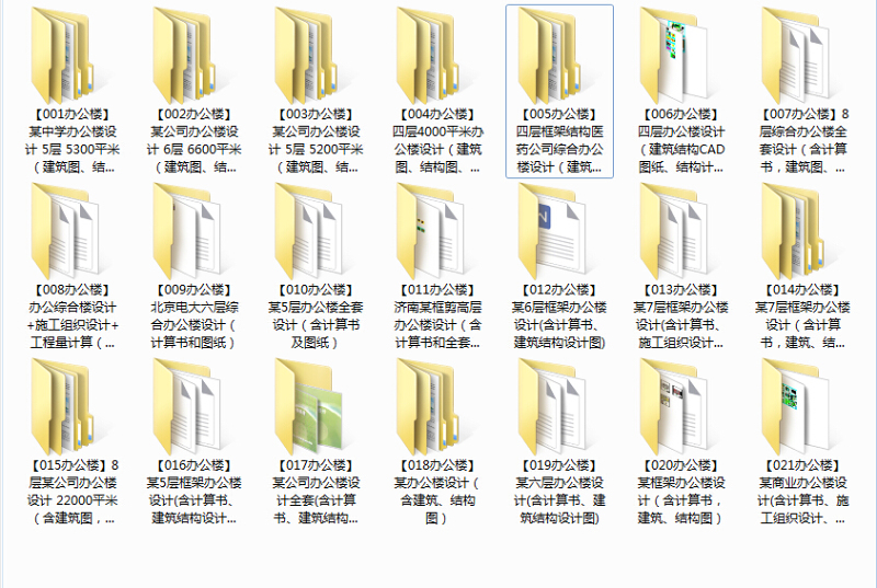 21套、多层<a href=https://www.yitu.cn/su/8081.html target=_blank class=infotextkey>办公<a href=https://www.yitu.cn/su/8159.html target=_blank class=infotextkey>楼</a></a>建筑结构cad土木毕业<a href=https://www.yitu.cn/su/7590.html target=_blank class=infotextkey>设计</a>（含计算书、建筑、结构图、PKPM模型、施工组织、进度计划表、CAD横道图）
