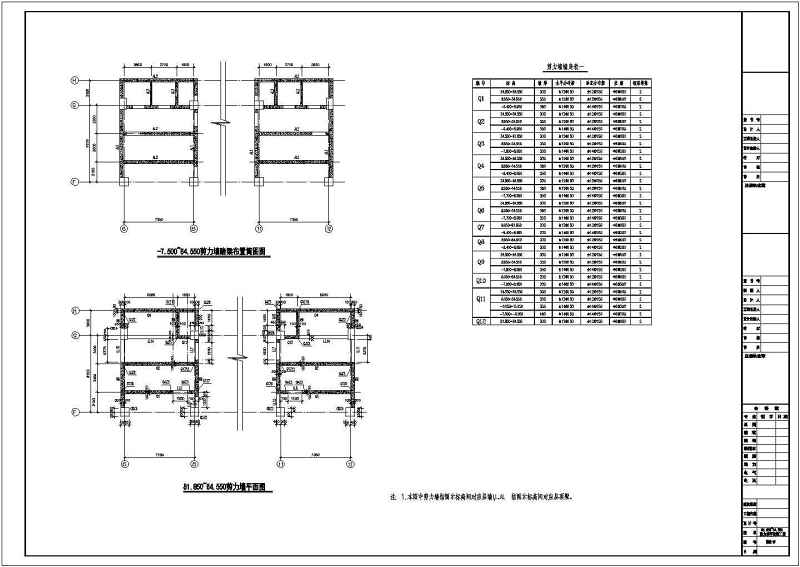 某21层<a href=https://www.yitu.cn/sketchup/yinxing/index.html target=_blank class=infotextkey>银行</a><a href=https://www.yitu.cn/su/8081.html target=_blank class=infotextkey>办公<a href=https://www.yitu.cn/su/8159.html target=_blank class=infotextkey>楼</a></a>建筑和结构cad施工图