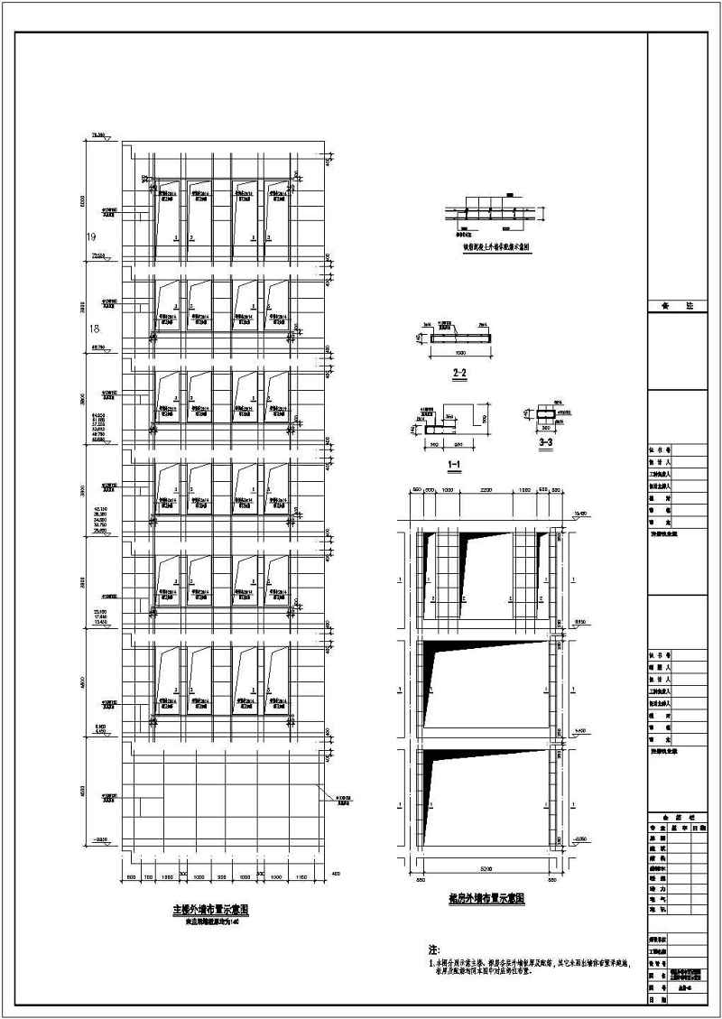 某21层<a href=https://www.yitu.cn/sketchup/yinxing/index.html target=_blank class=infotextkey>银行</a><a href=https://www.yitu.cn/su/8081.html target=_blank class=infotextkey>办公<a href=https://www.yitu.cn/su/8159.html target=_blank class=infotextkey>楼</a></a>建筑和结构cad施工图