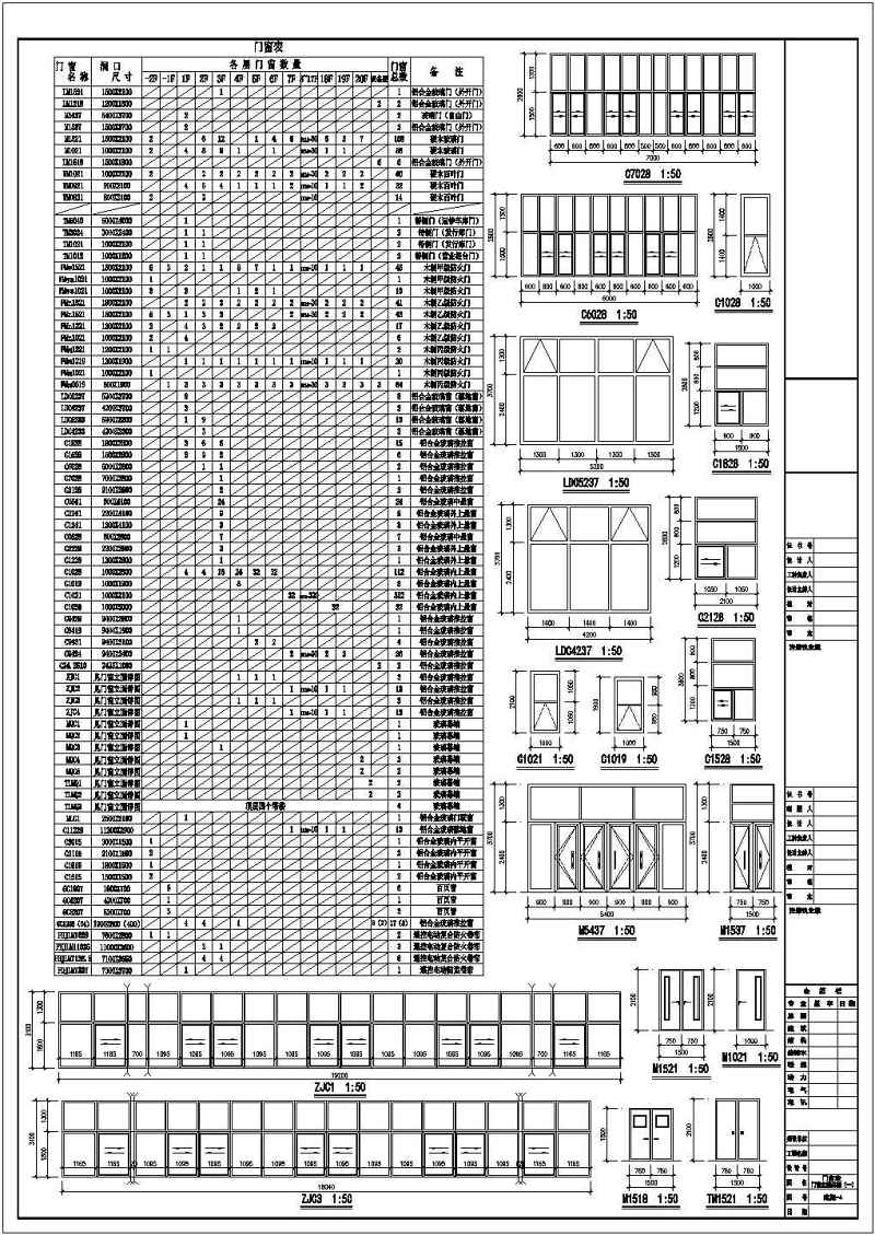 某21层<a href=https://www.yitu.cn/sketchup/yinxing/index.html target=_blank class=infotextkey>银行</a><a href=https://www.yitu.cn/su/8081.html target=_blank class=infotextkey>办公<a href=https://www.yitu.cn/su/8159.html target=_blank class=infotextkey>楼</a></a>建筑和结构cad施工图