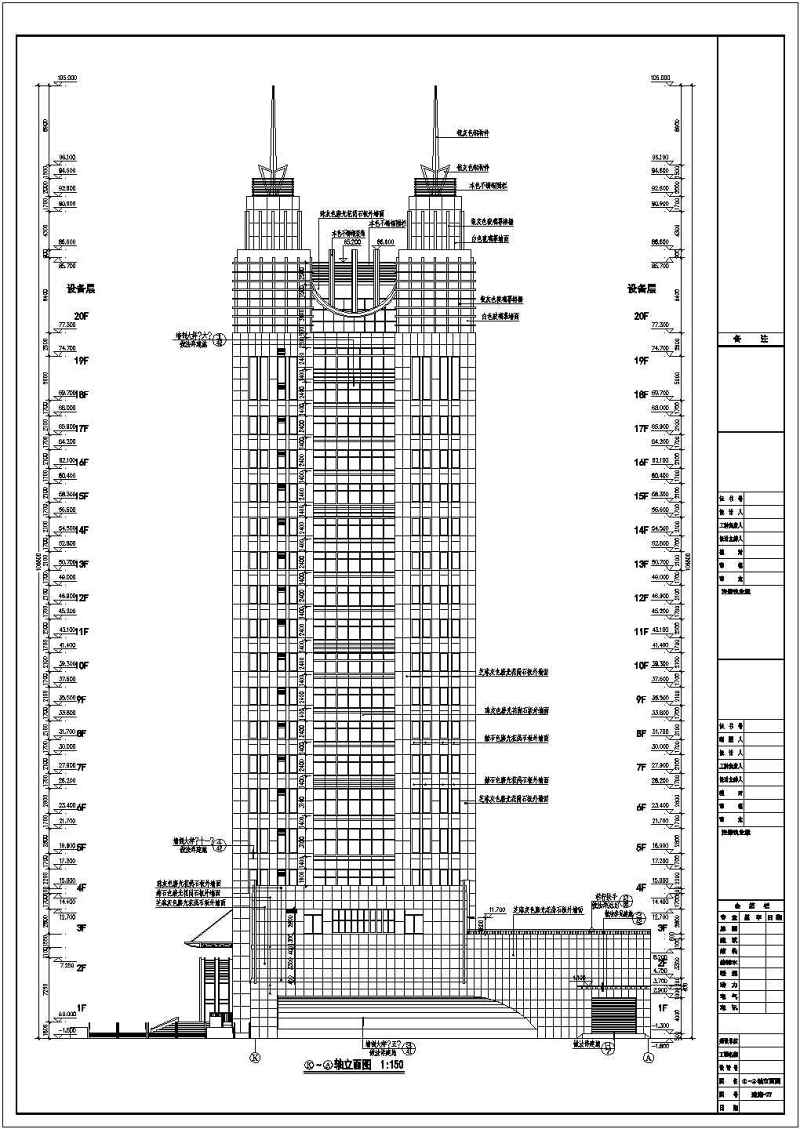 某21层<a href=https://www.yitu.cn/sketchup/yinxing/index.html target=_blank class=infotextkey>银行</a><a href=https://www.yitu.cn/su/8081.html target=_blank class=infotextkey>办公<a href=https://www.yitu.cn/su/8159.html target=_blank class=infotextkey>楼</a></a>建筑和结构cad施工图