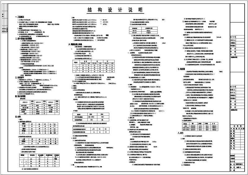 某21层<a href=https://www.yitu.cn/sketchup/yinxing/index.html target=_blank class=infotextkey>银行</a><a href=https://www.yitu.cn/su/8081.html target=_blank class=infotextkey>办公<a href=https://www.yitu.cn/su/8159.html target=_blank class=infotextkey>楼</a></a>建筑和结构cad施工图