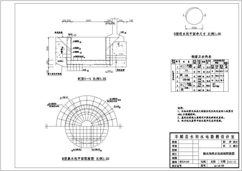 过滤池+清<a href=https://www.yitu.cn/su/5628.html target=_blank class=infotextkey>水</a>池+管线施工全套给排<a href=https://www.yitu.cn/su/5628.html target=_blank class=infotextkey>水</a>图