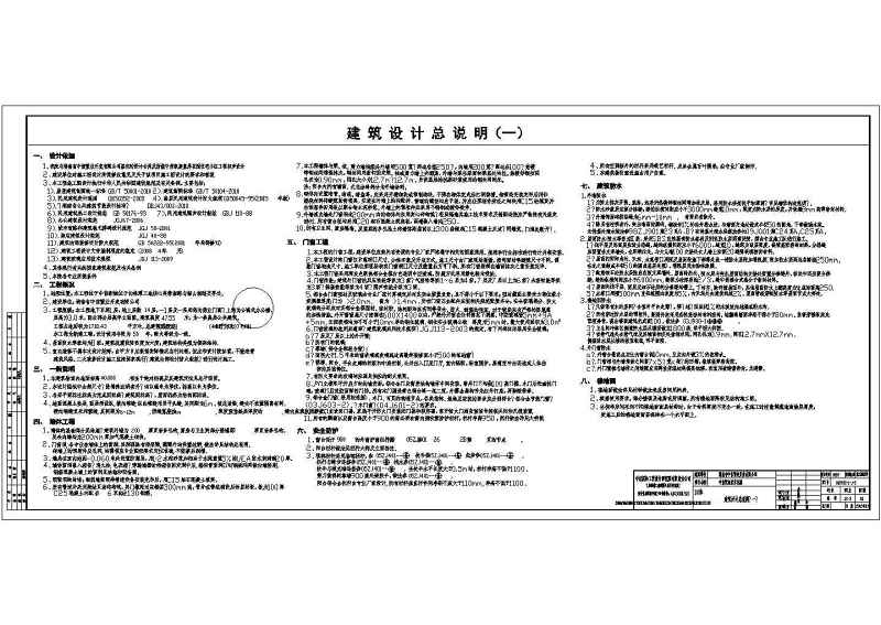 湖南省某<a href=https://www.yitu.cn/su/7872.html target=_blank class=infotextkey>地</a>14层<a href=https://www.yitu.cn/su/7637.html target=_blank class=infotextkey>框架</a>结构综合商业<a href=https://www.yitu.cn/su/8081.html target=_blank class=infotextkey>办公<a href=https://www.yitu.cn/su/8159.html target=_blank class=infotextkey>楼</a></a>建筑<a href=https://www.yitu.cn/su/7590.html target=_blank class=infotextkey>设计</a>施工<a href=https://www.yitu.cn/su/7937.html target=_blank class=infotextkey>图纸</a>