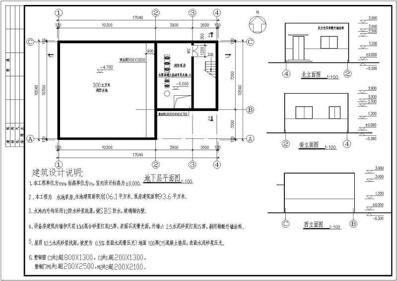 某<a href=https://www.yitu.cn/su/5628.html target=_blank class=infotextkey>水</a>池与泵房混合结构<a href=https://www.yitu.cn/su/7590.html target=_blank class=infotextkey>设计</a>施工<a href=https://www.yitu.cn/su/7937.html target=_blank class=infotextkey>图纸</a>