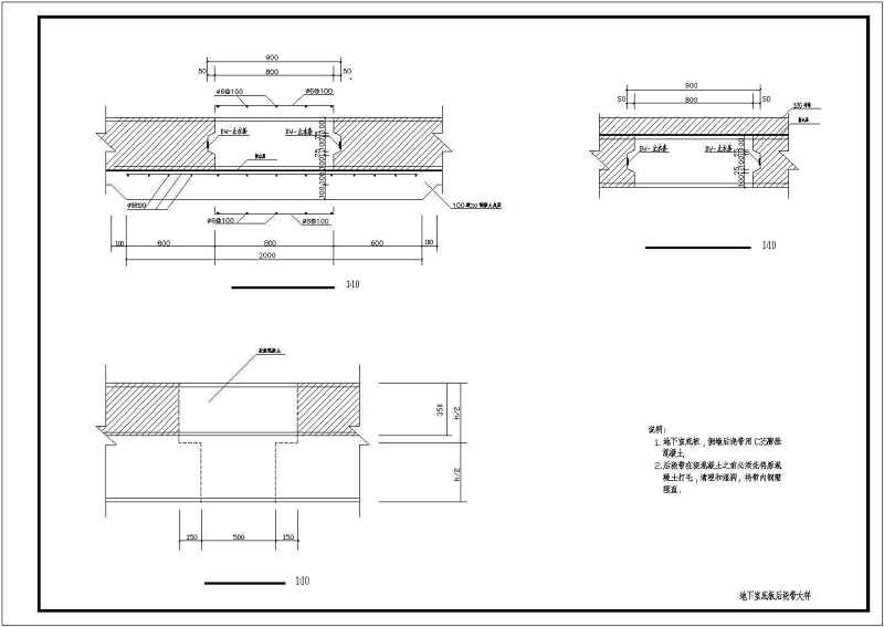 比较常用的各种<a href=https://www.yitu.cn/su/7872.html target=_blank class=infotextkey>地</a>下室结构构造大样图