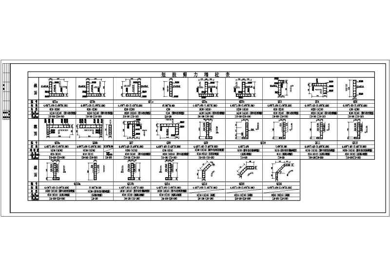 某<a href=https://www.yitu.cn/su/7872.html target=_blank class=infotextkey>地</a>十三层框支剪力墙结构商住<a href=https://www.yitu.cn/su/8159.html target=_blank class=infotextkey>楼</a>结构方案图（带<a href=https://www.yitu.cn/su/7872.html target=_blank class=infotextkey>地</a>下室）