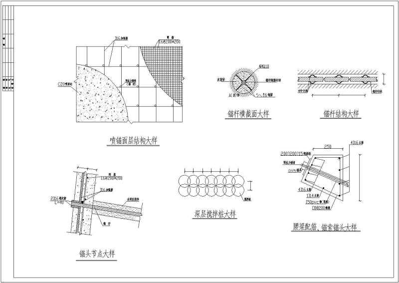 某<a href=https://www.yitu.cn/su/7872.html target=_blank class=infotextkey>地</a><a href=https://www.yitu.cn/su/7872.html target=_blank class=infotextkey>地</a>下室基坑支护结构<a href=https://www.yitu.cn/su/7590.html target=_blank class=infotextkey>设计</a>施工图