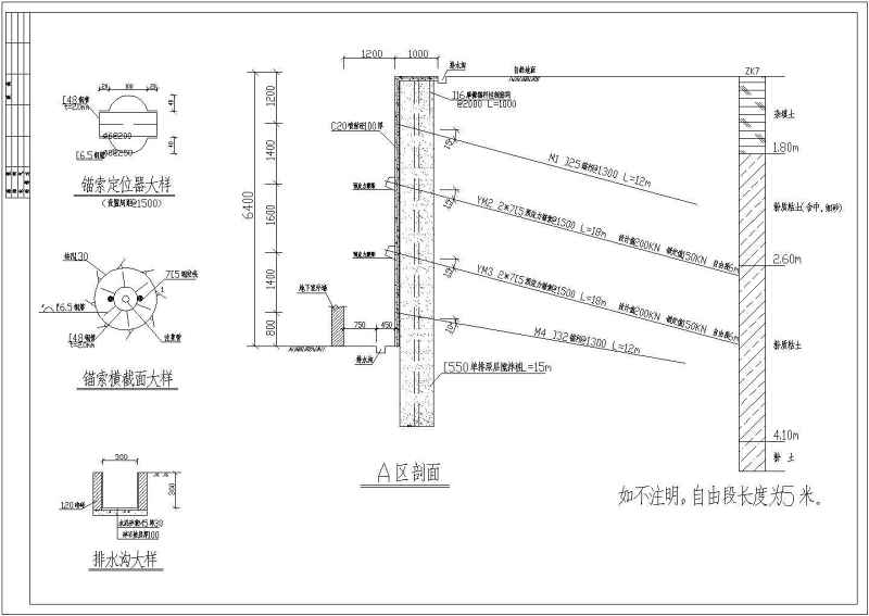 某<a href=https://www.yitu.cn/su/7872.html target=_blank class=infotextkey>地</a><a href=https://www.yitu.cn/su/7872.html target=_blank class=infotextkey>地</a>下室基坑支护结构<a href=https://www.yitu.cn/su/7590.html target=_blank class=infotextkey>设计</a>施工图