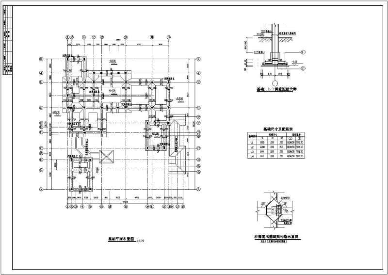 中国古典别墅建筑结构施工图