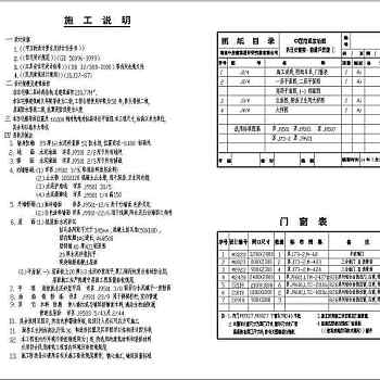 五套别墅建筑结构施工图